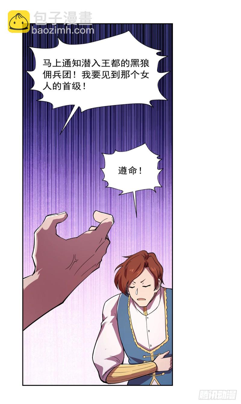 第180话 伸向王都的爪牙6