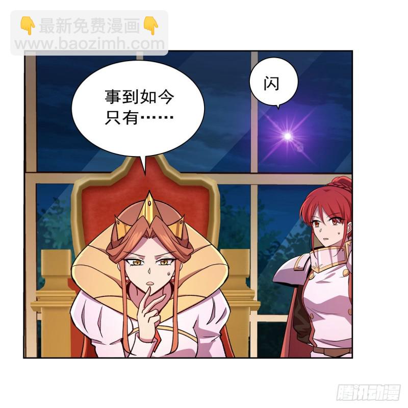 第180话 伸向王都的爪牙8