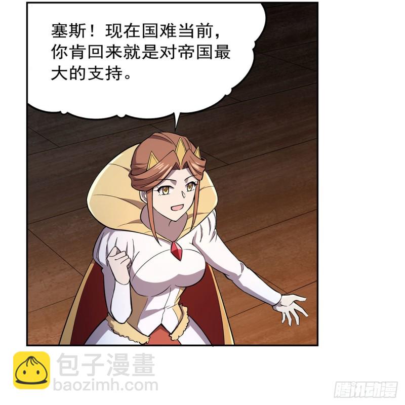 第181话 密会女王23