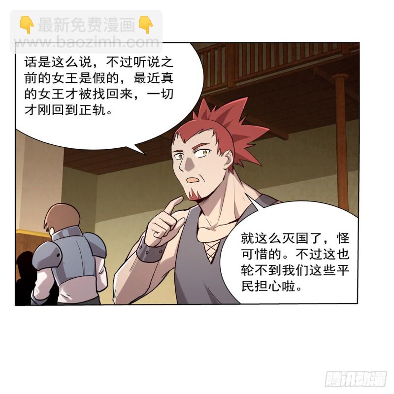 第181话 密会女王32
