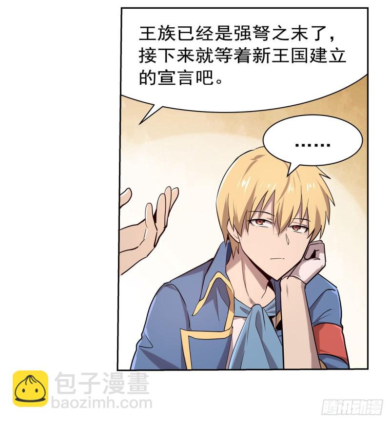 第181话 密会女王33