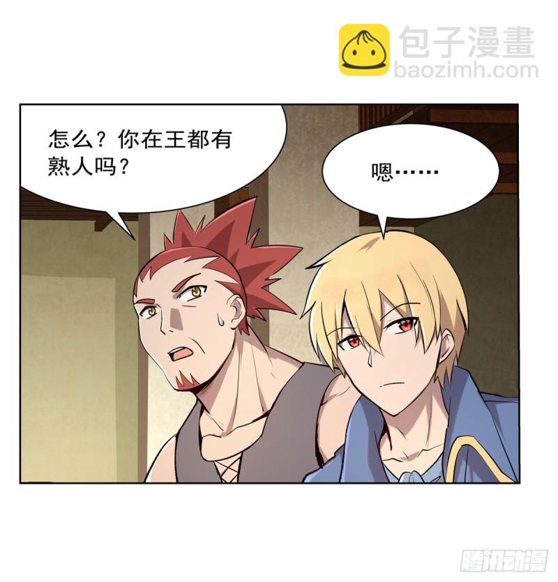 第181话 密会女王36