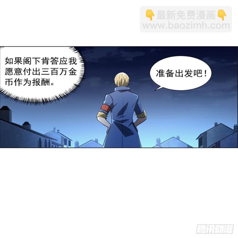 第181话 密会女王47