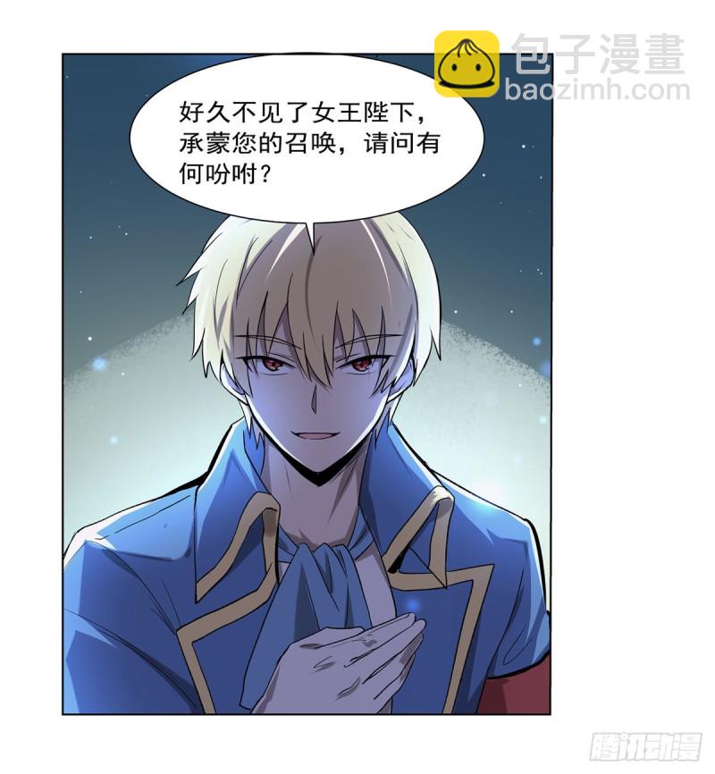 第181话 密会女王64