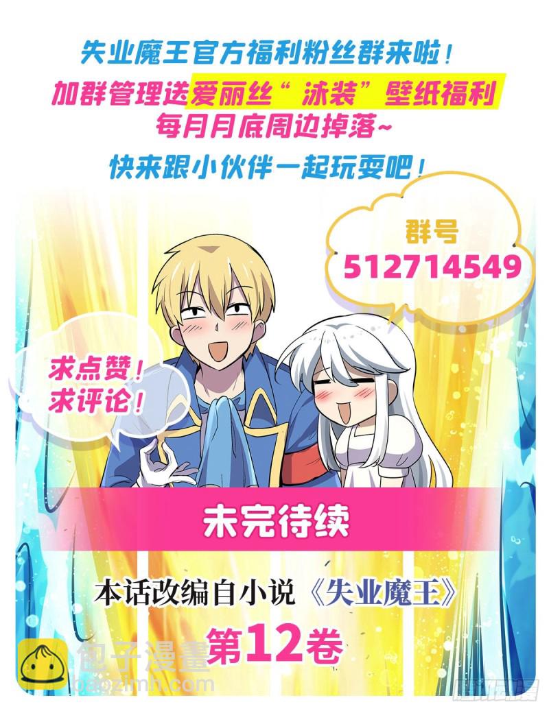 第181话 密会女王67