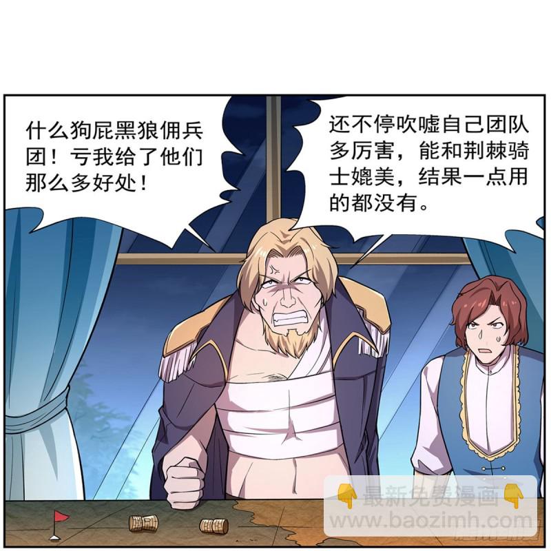 第182话 灾厄缠身2