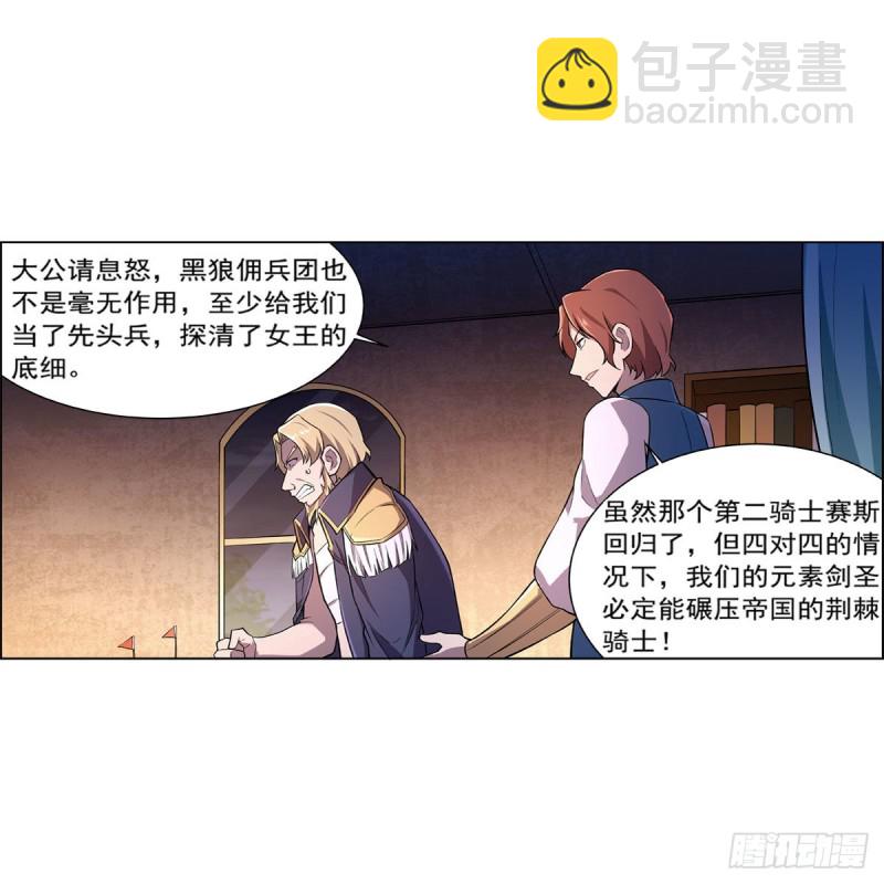 第182话 灾厄缠身3