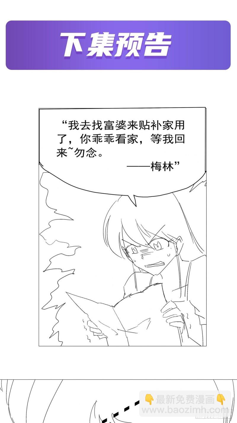 第182话 灾厄缠身63