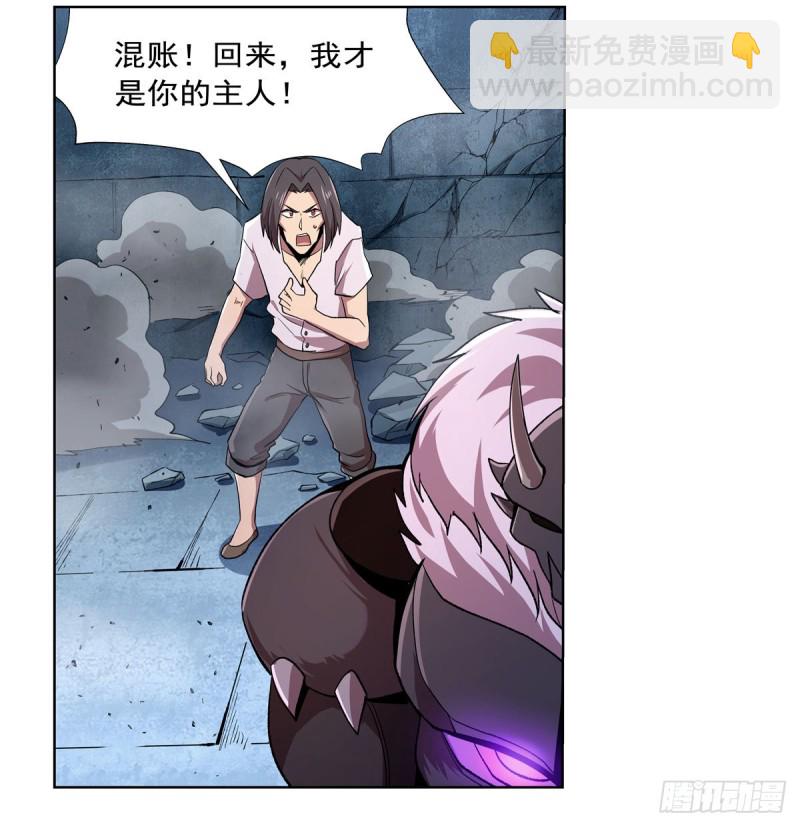 第183话 玛门的眷属23