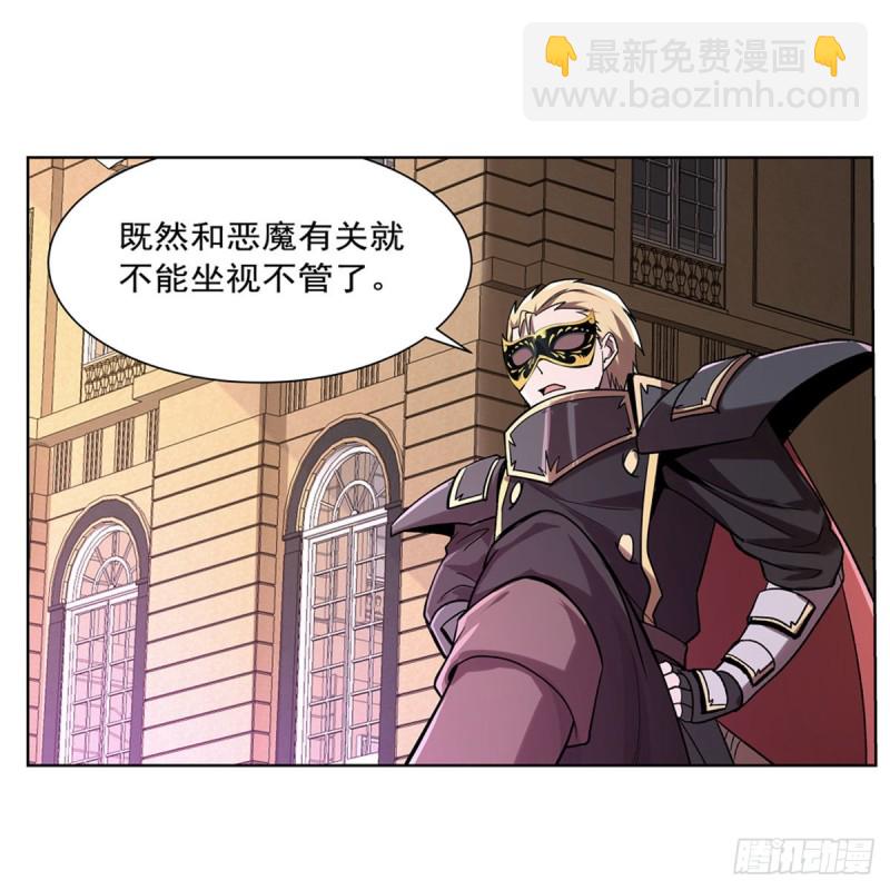 第183话 玛门的眷属3