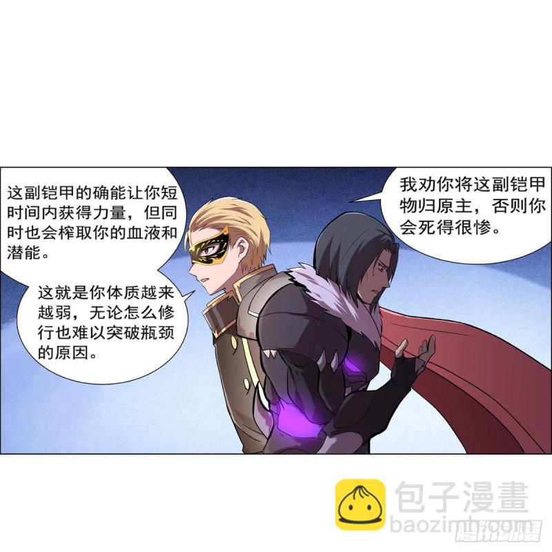 第183话 玛门的眷属33