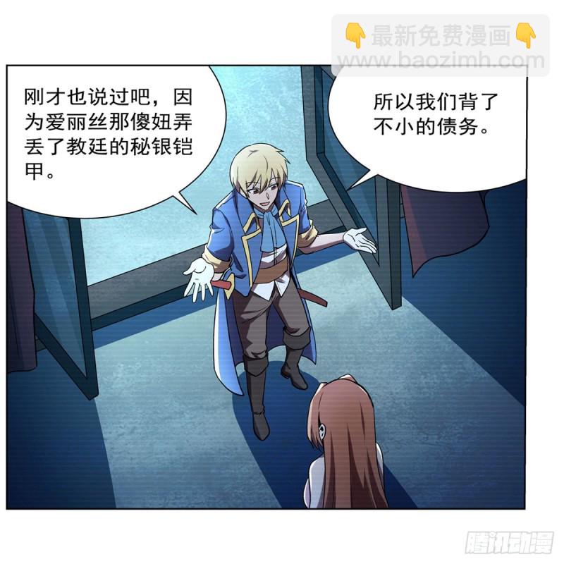 第183话 玛门的眷属44