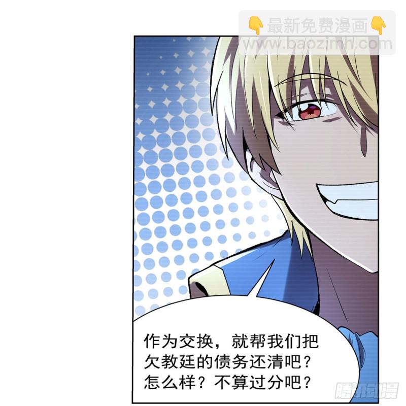 第183话 玛门的眷属45