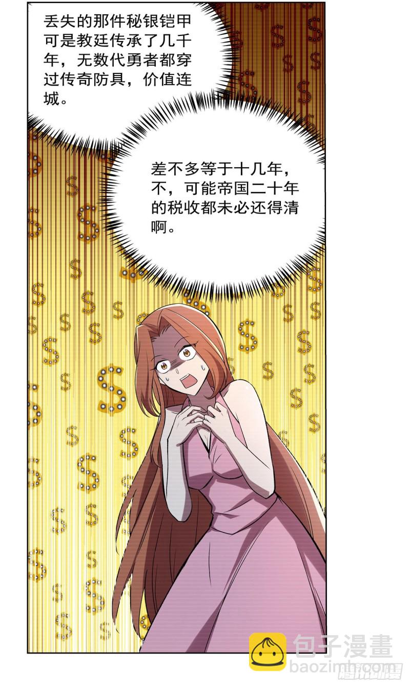 第183话 玛门的眷属47