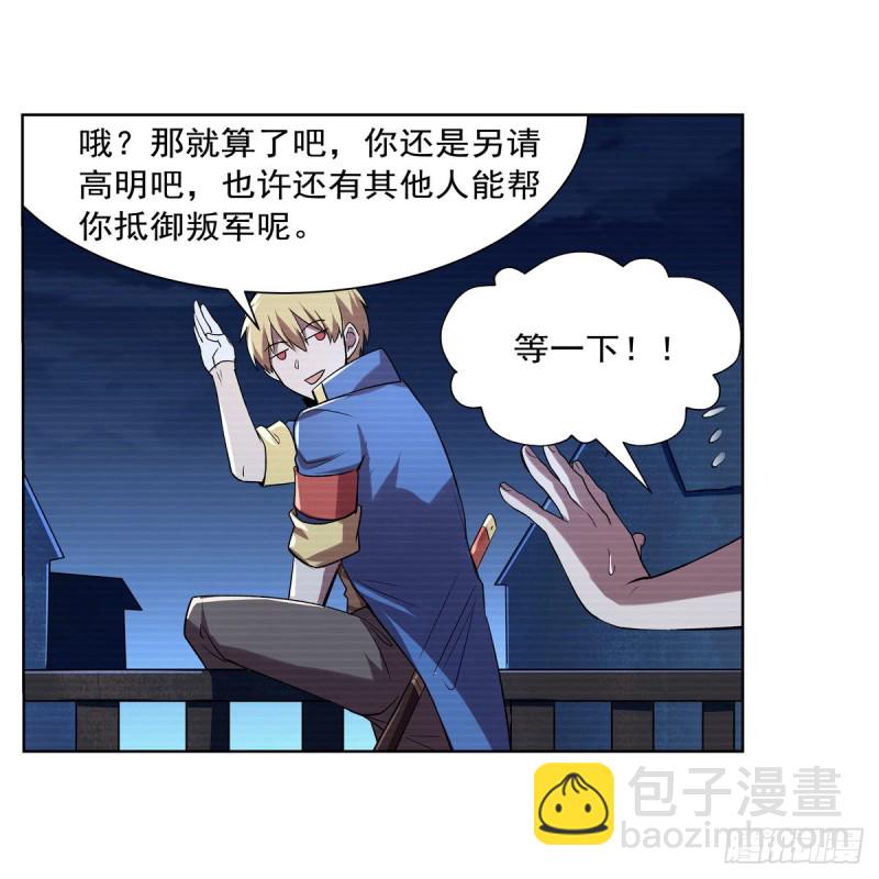 第183话 玛门的眷属49