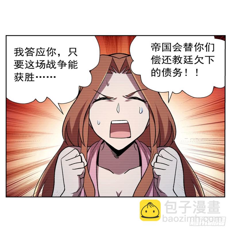第183话 玛门的眷属54