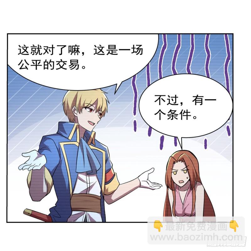 第183话 玛门的眷属55