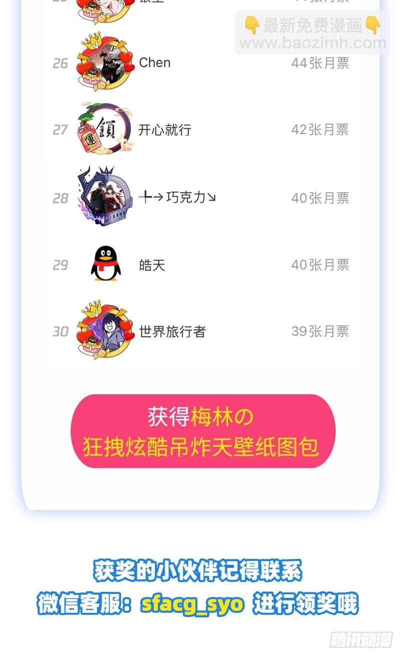 第183话 玛门的眷属61