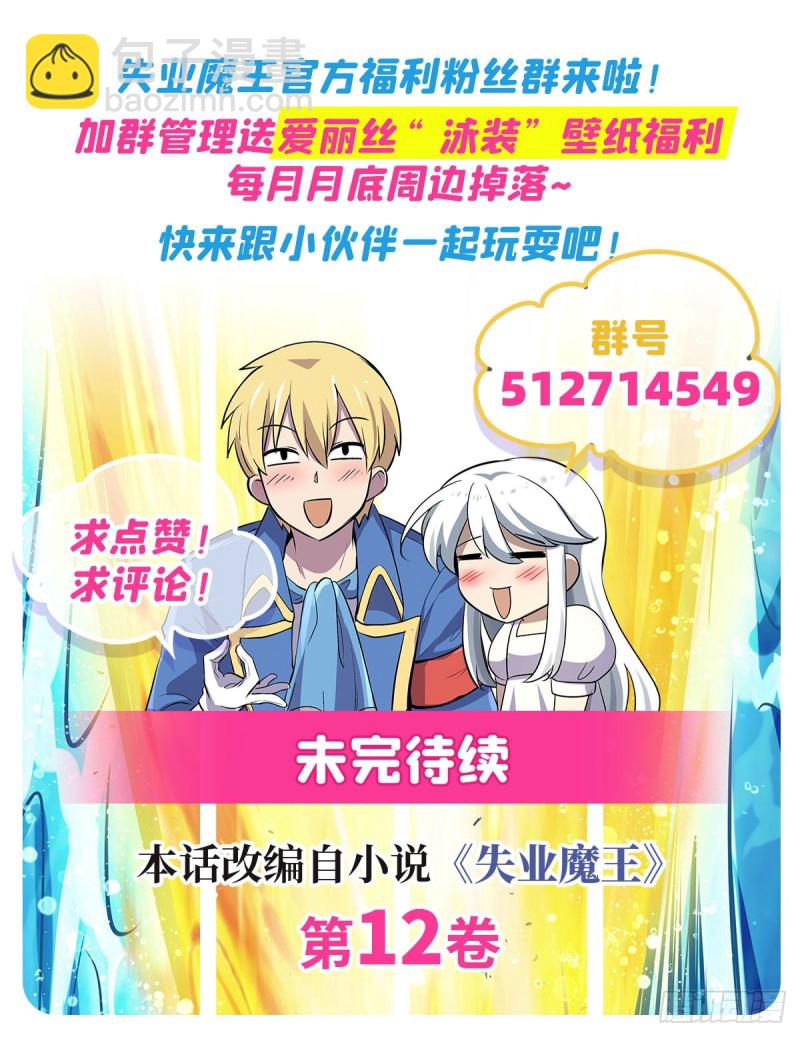 第183话 玛门的眷属63