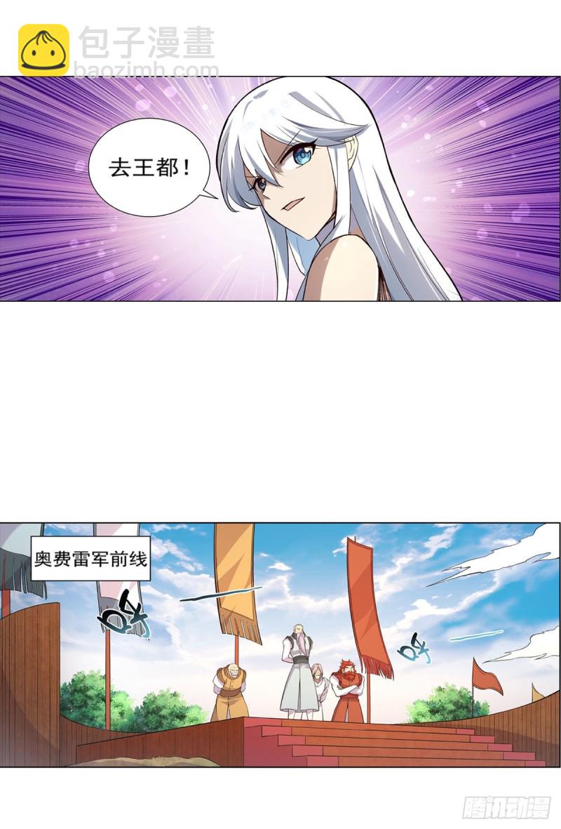 第184话 王之器12