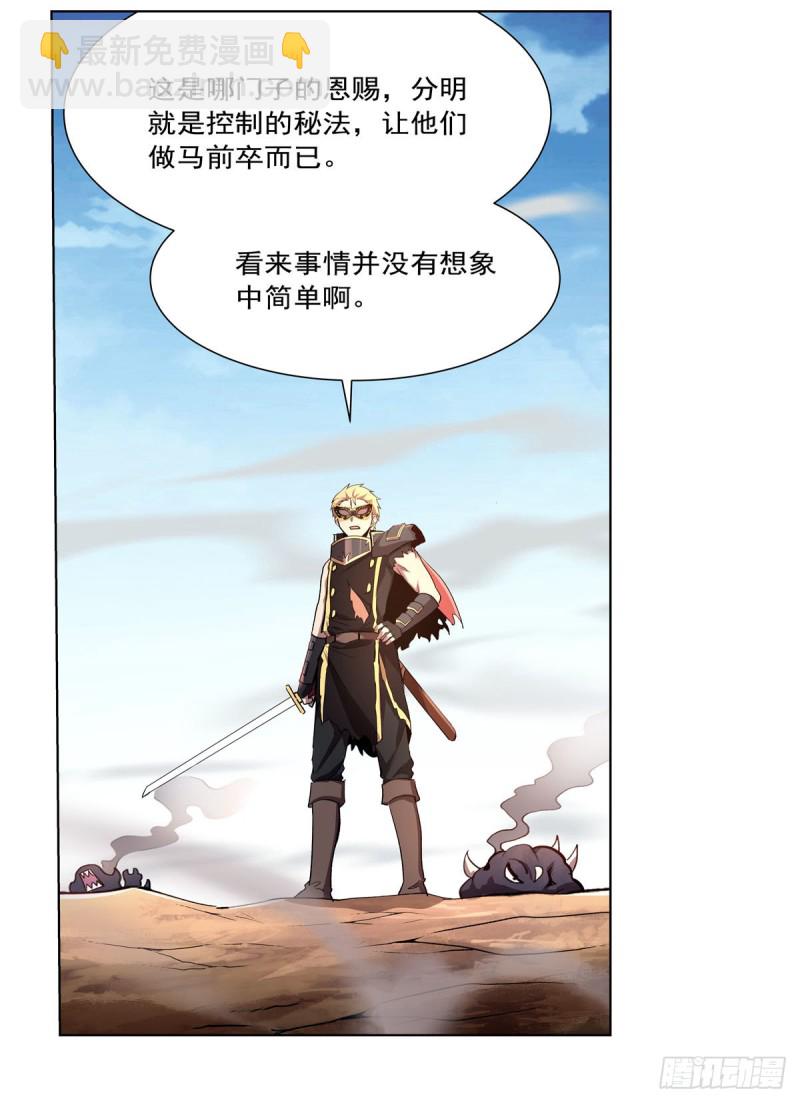 第187话 王之恩赐54