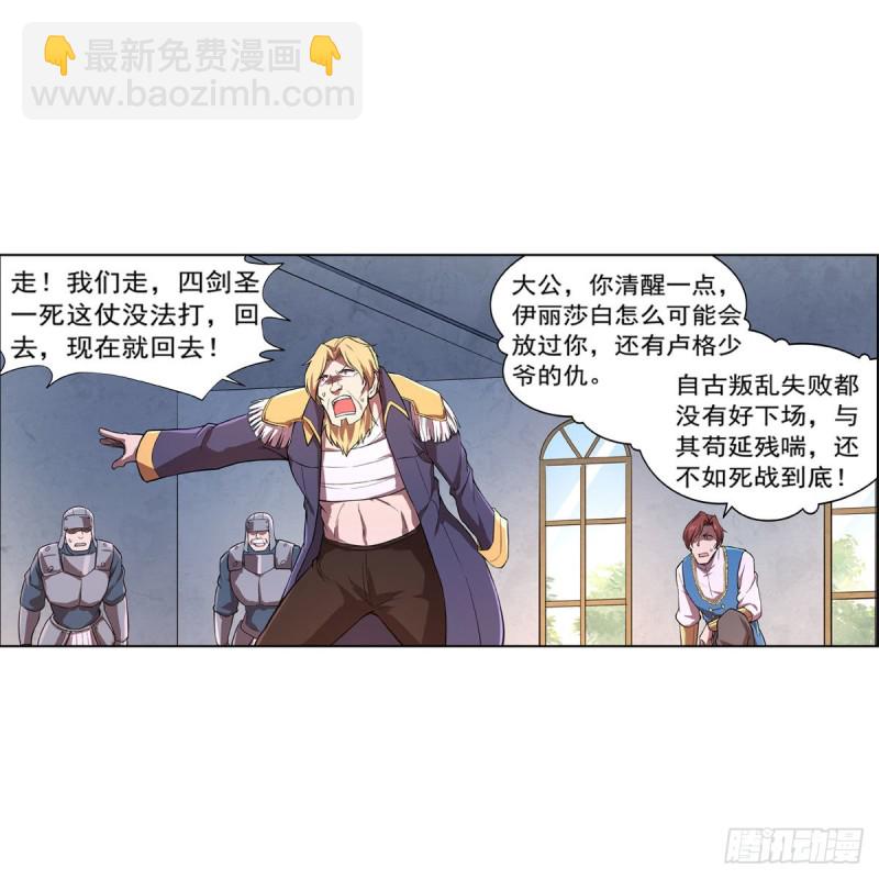 第187话 王之恩赐59
