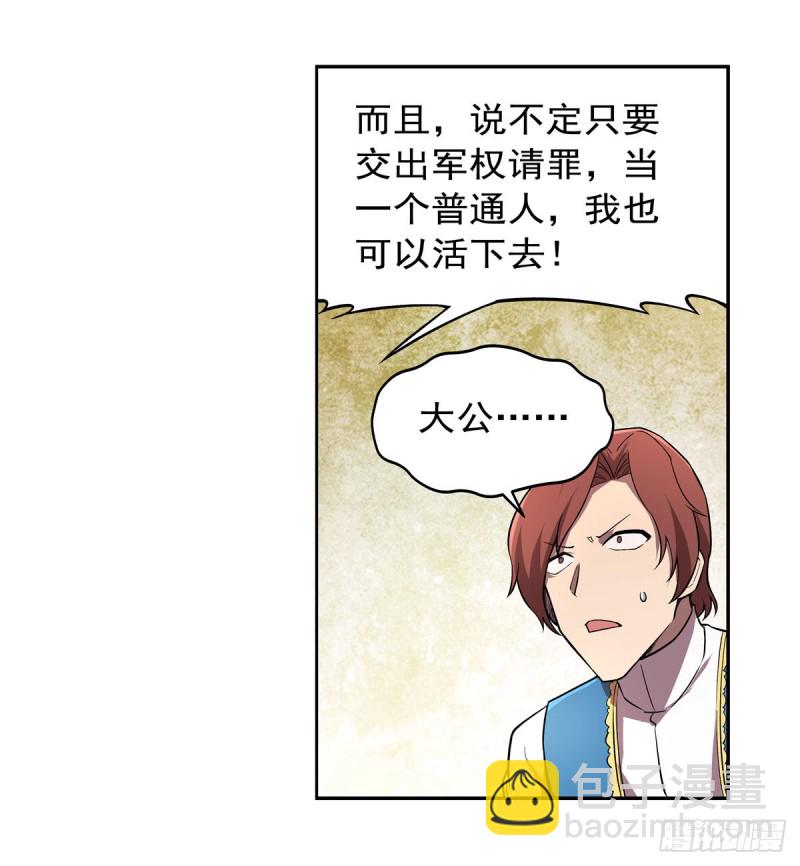 第187话 王之恩赐61