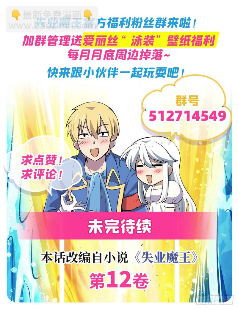 第189话 快刀斩乱麻67