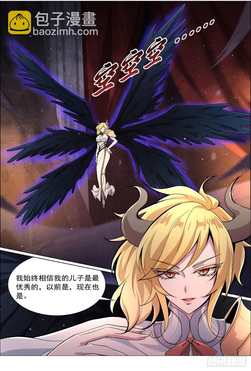第192话 苍蓝幽炎10