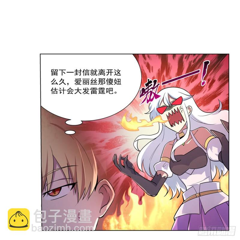 第192话 苍蓝幽炎16