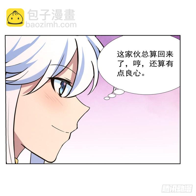 第192话 苍蓝幽炎28