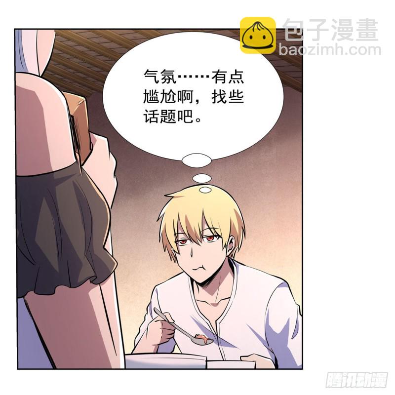 第192话 苍蓝幽炎30