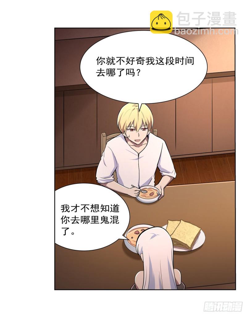 第192话 苍蓝幽炎31