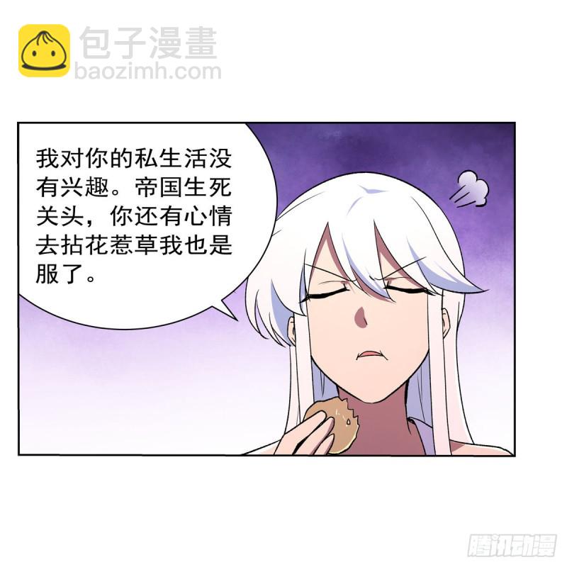 第192话 苍蓝幽炎32