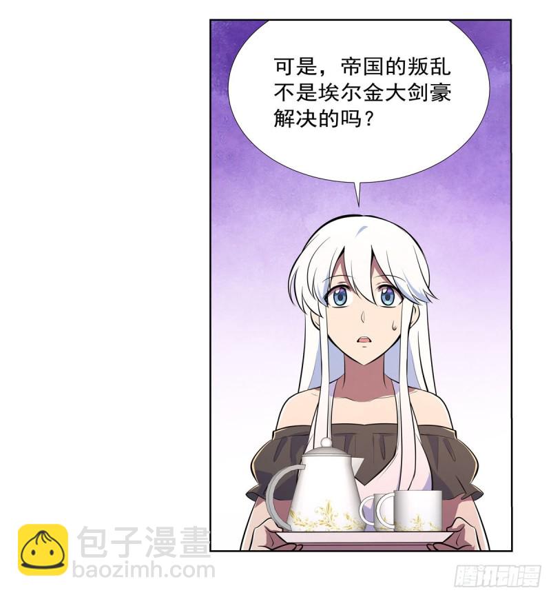 第192话 苍蓝幽炎41