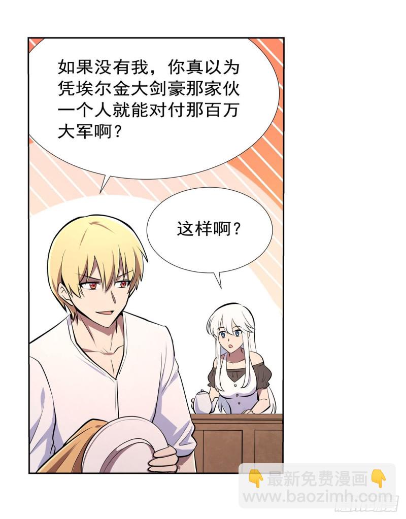 第192话 苍蓝幽炎42