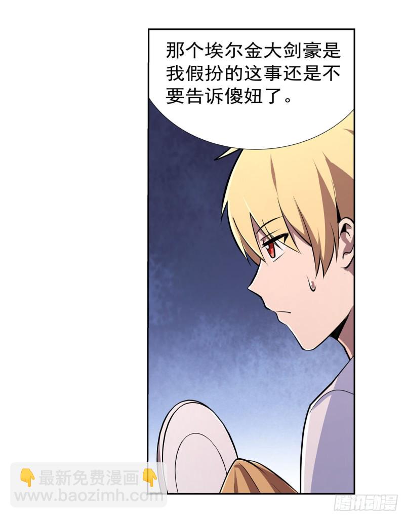 第192话 苍蓝幽炎43