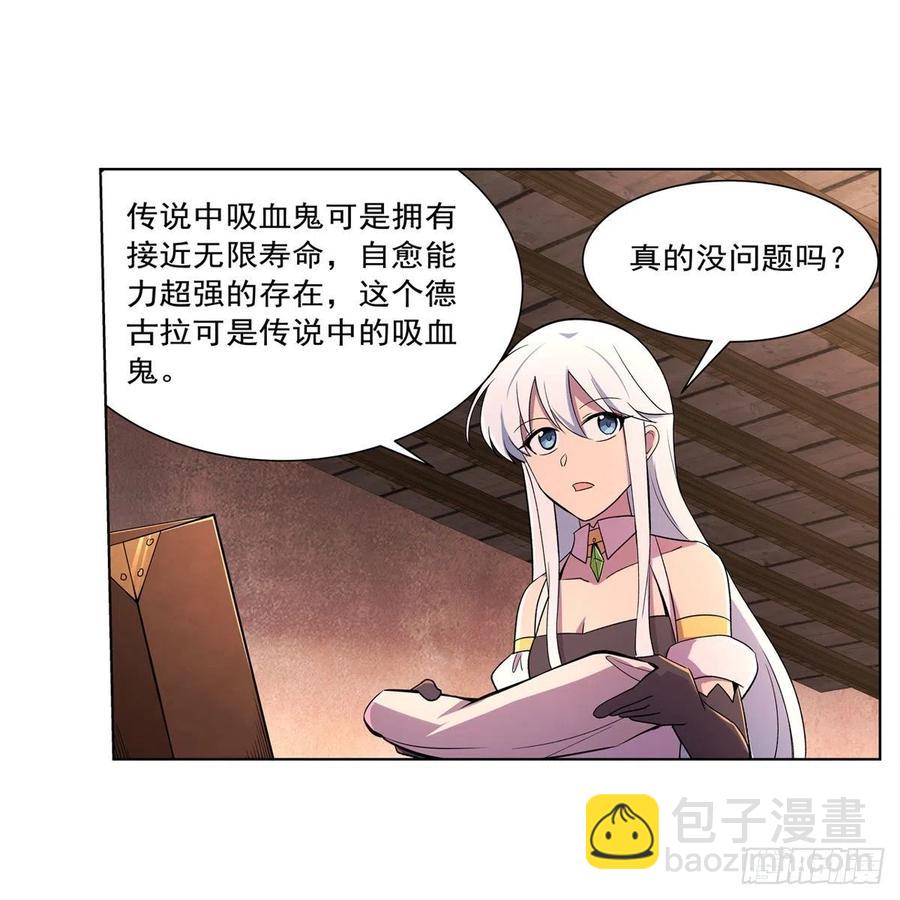 第194话 不速之客2