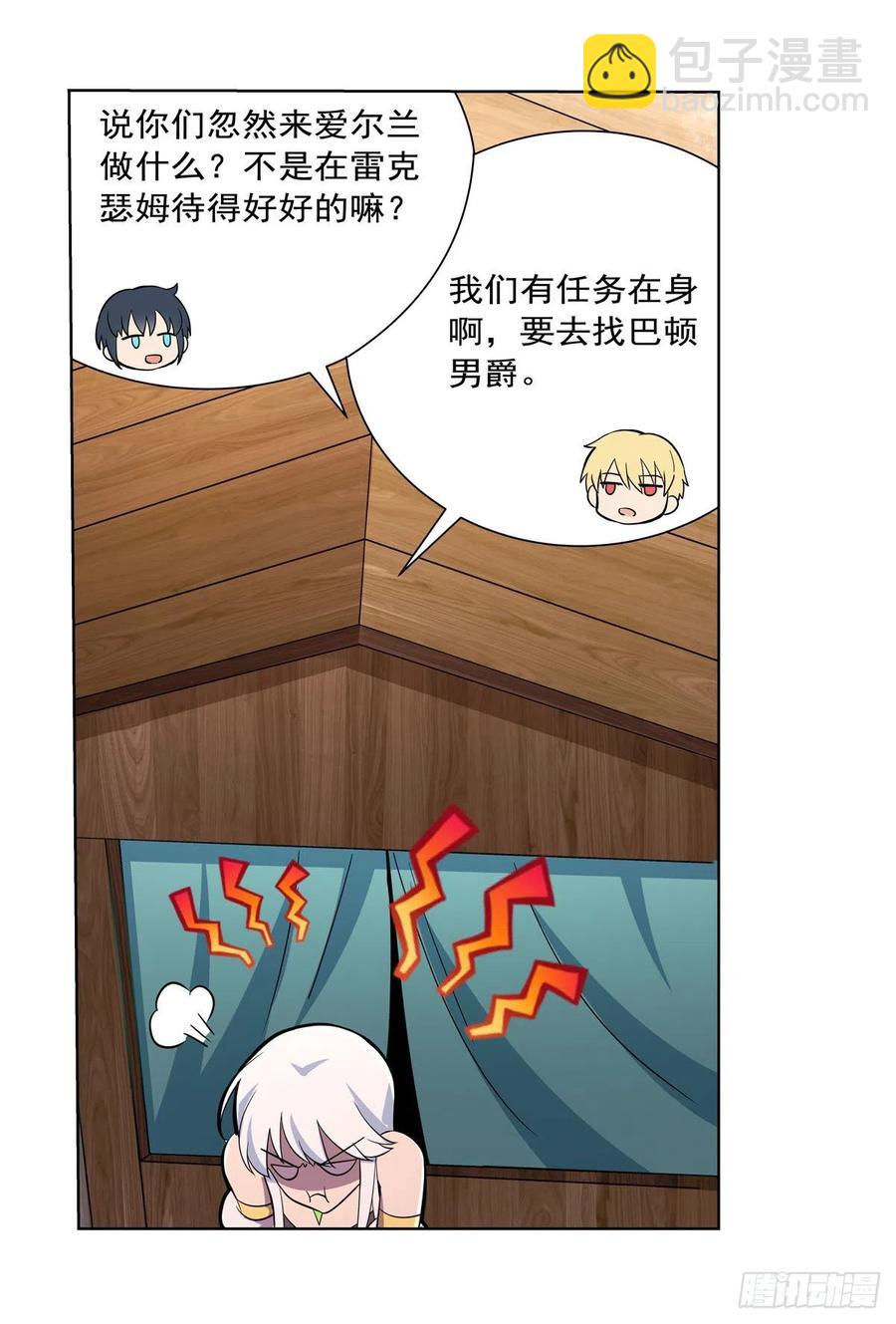 第195话 血族秘宝10