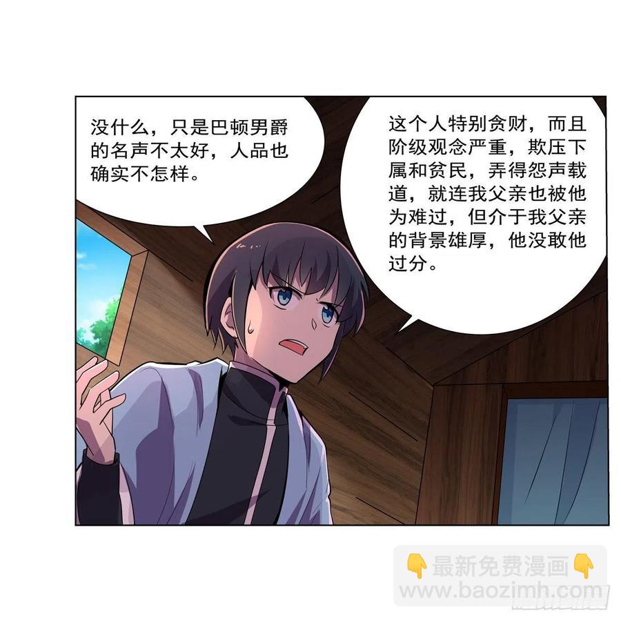 第195话 血族秘宝13