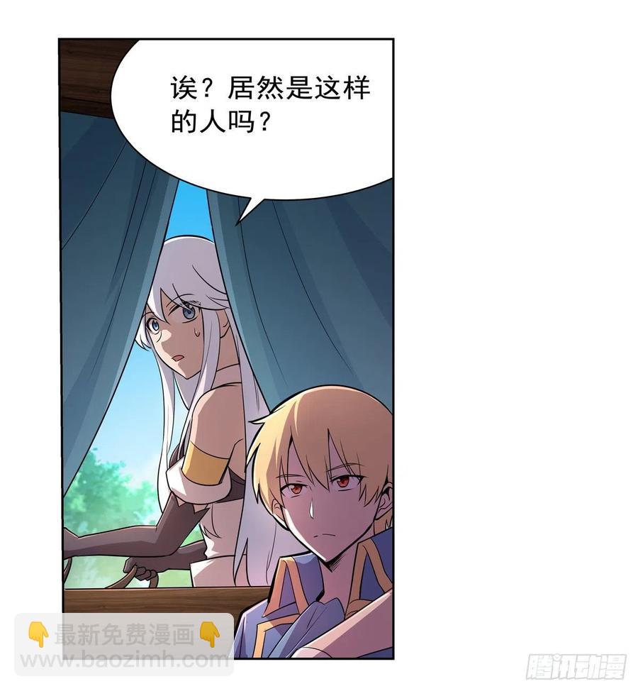 第195话 血族秘宝14