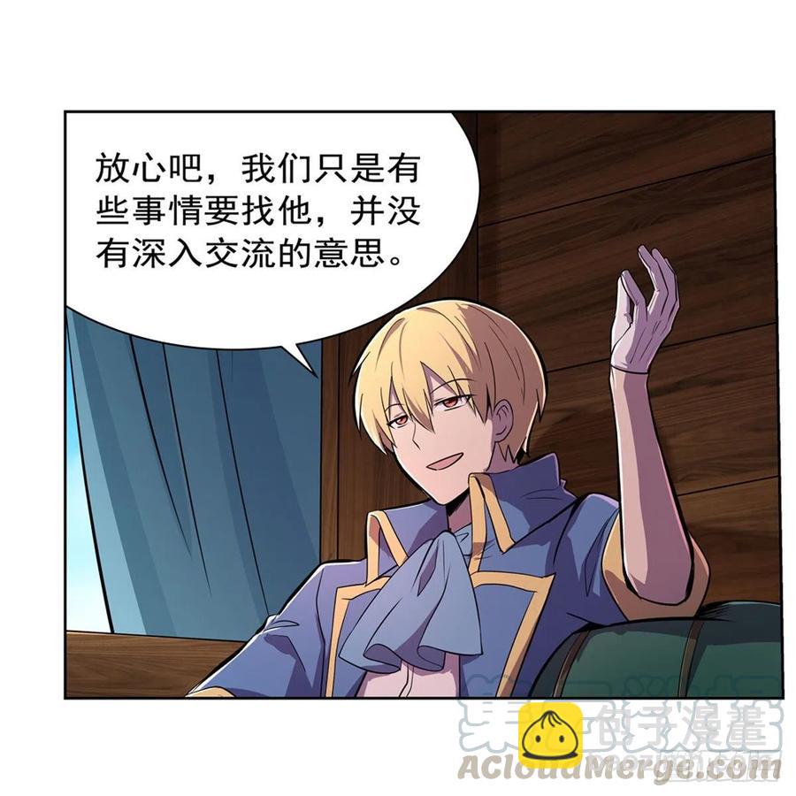 第195话 血族秘宝15