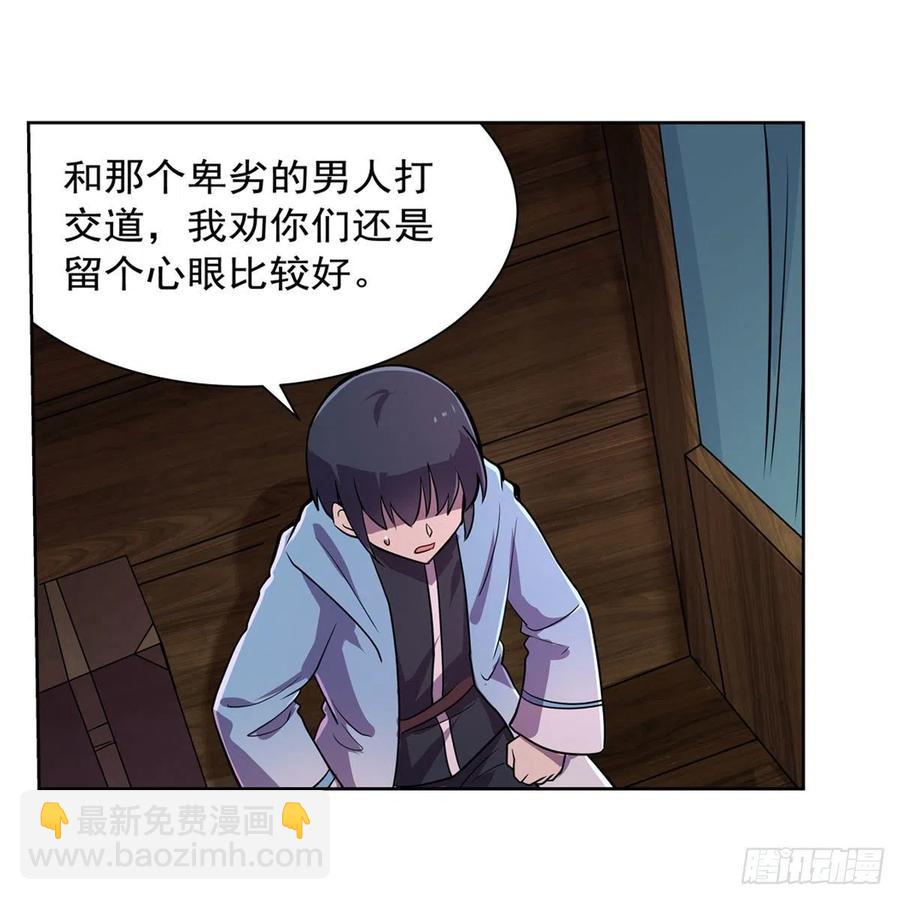 第195话 血族秘宝16