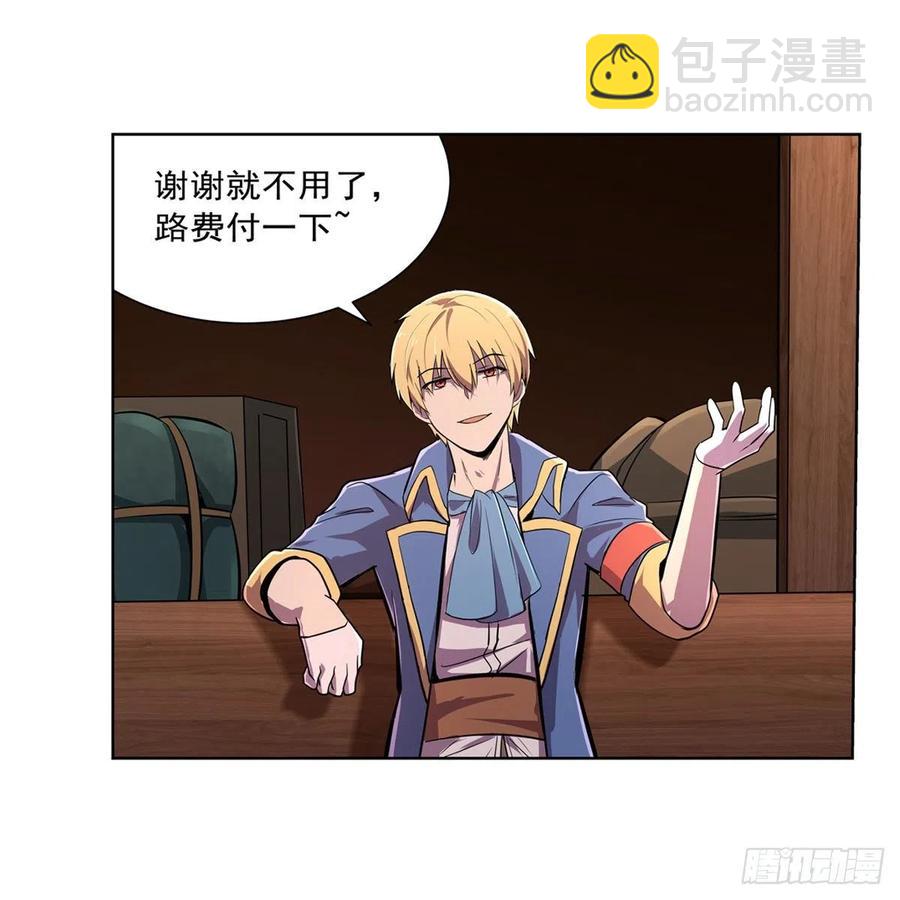 第195话 血族秘宝19