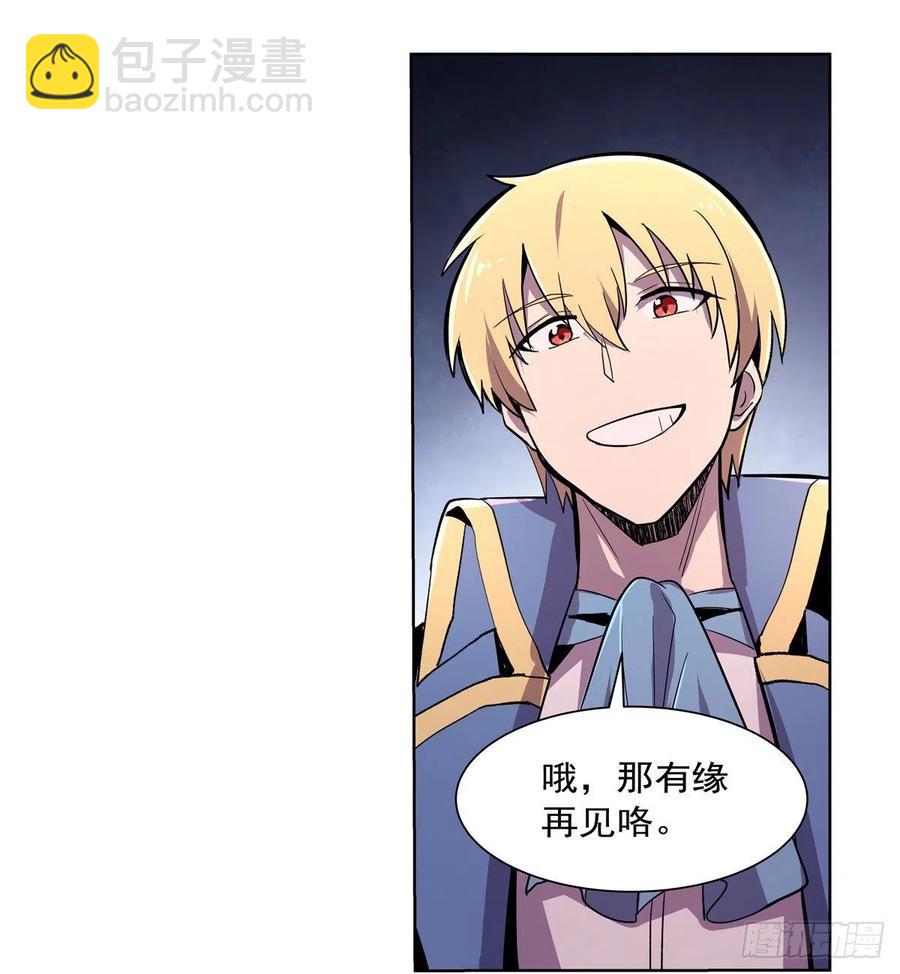 第195话 血族秘宝25