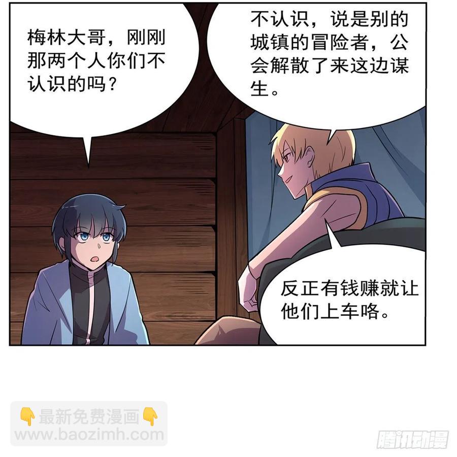 第195话 血族秘宝28