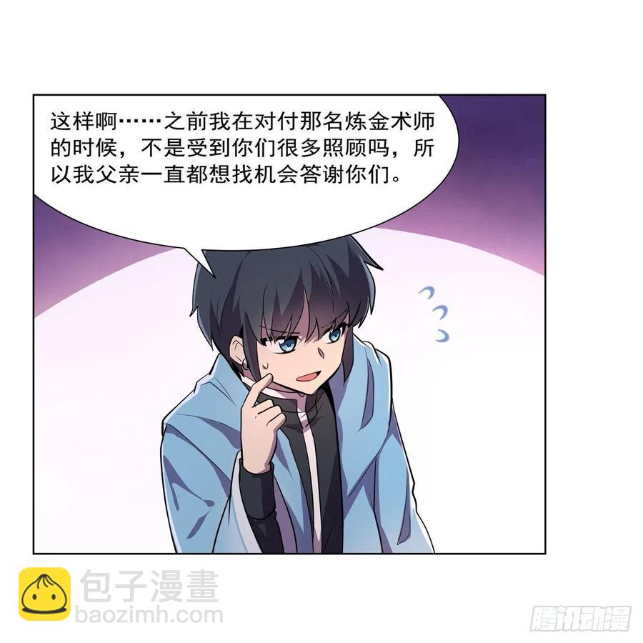 第195话 血族秘宝32