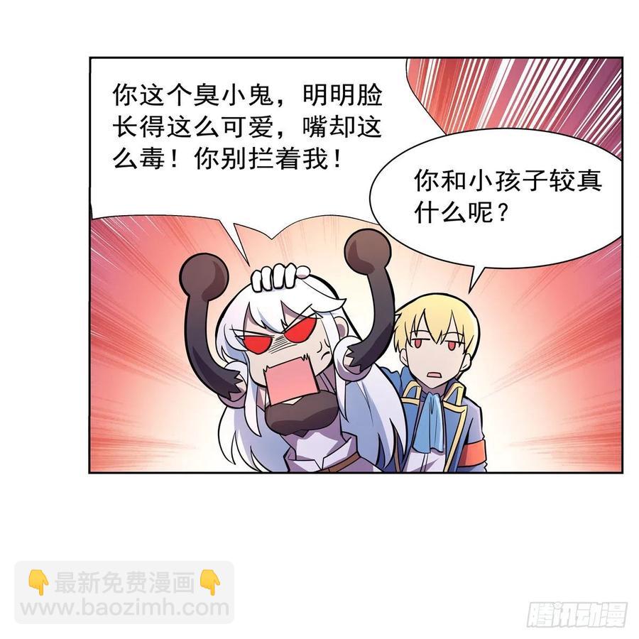 第195话 血族秘宝35