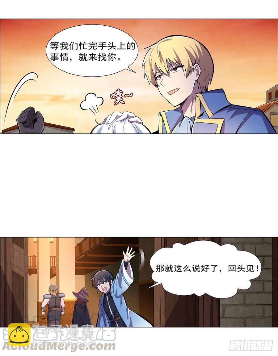 第195话 血族秘宝36