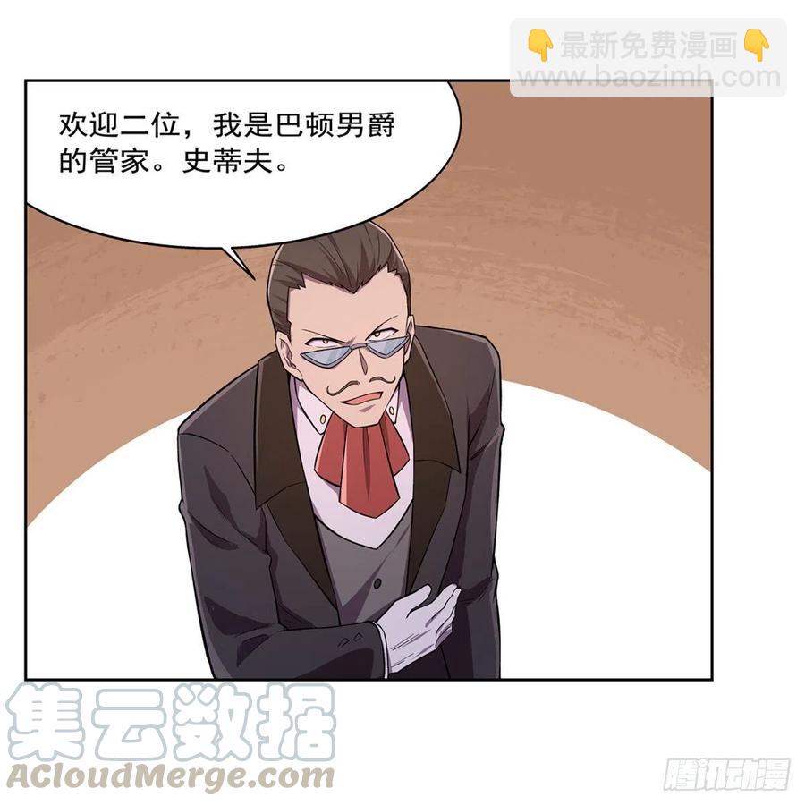 第195话 血族秘宝45